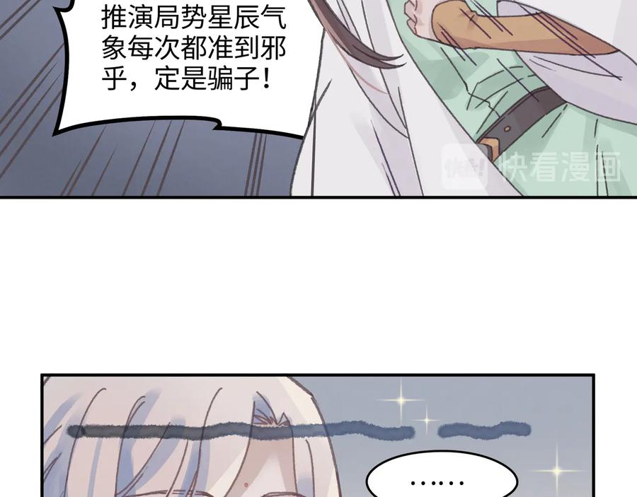 第111话 人不可貌相大少爷28
