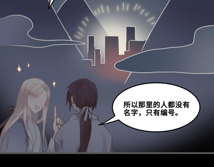 第8话 起名火葬场78