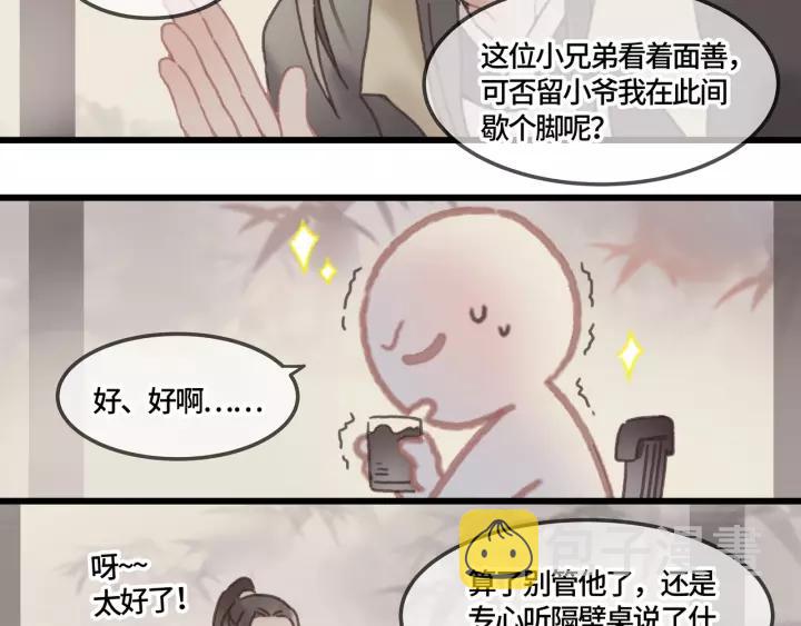 20话 纨绔大少38