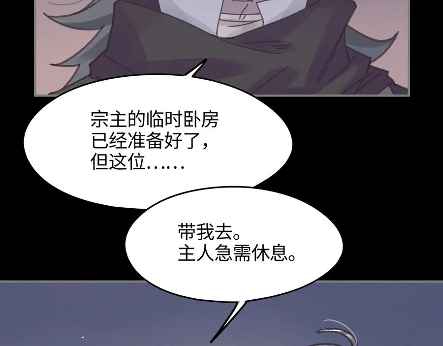 第108话 可以跟钟离苑开战？8