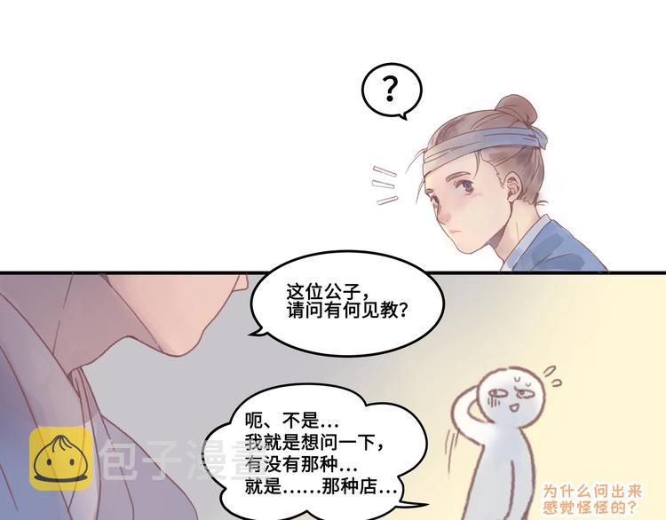 第2话 您的外挂已欠费？9
