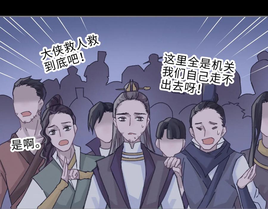 第131话 现在的我你高攀不起43