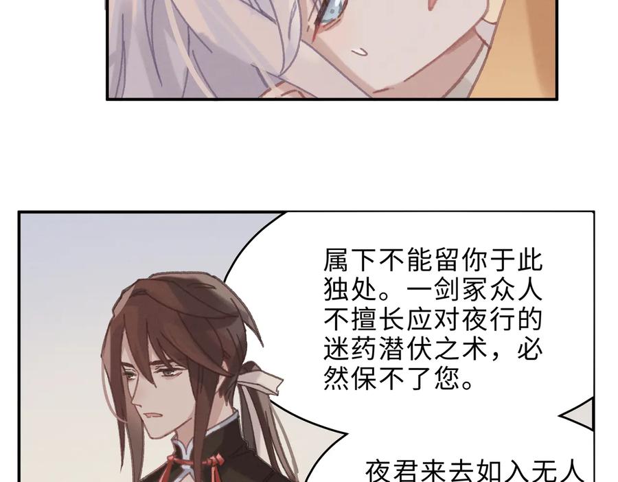 第134话 决战前夕44