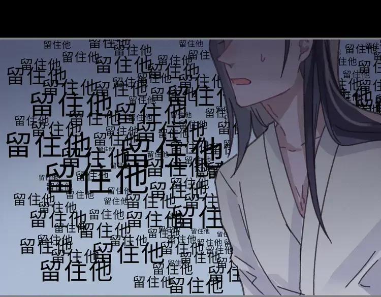 君二番外·第2话 都已来不及？50