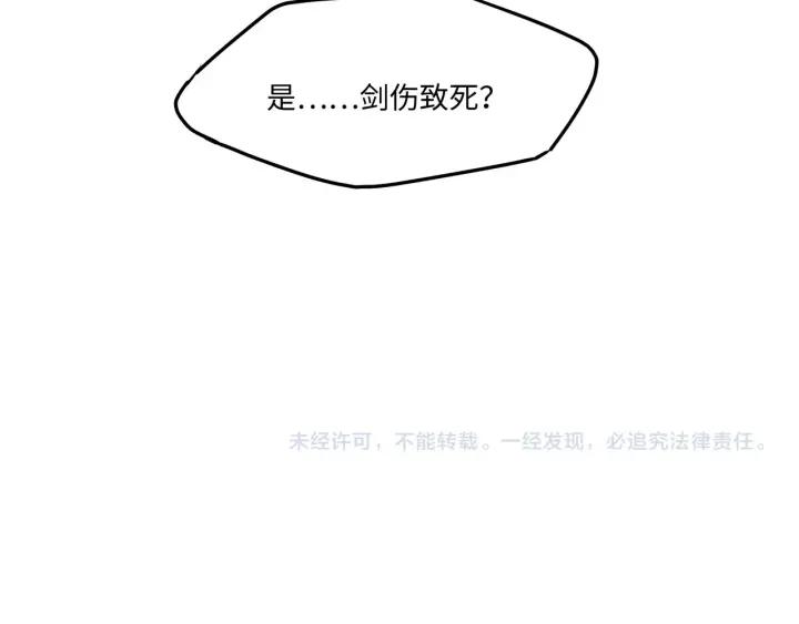 43话 前尘往事54
