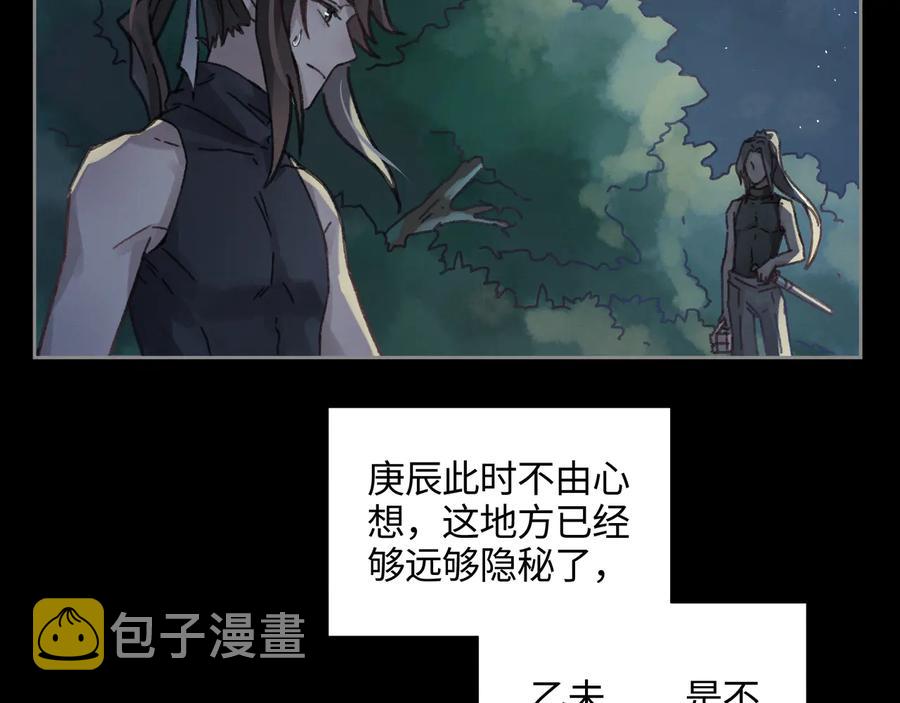 第87话 震惊！夜谭有白月光？46