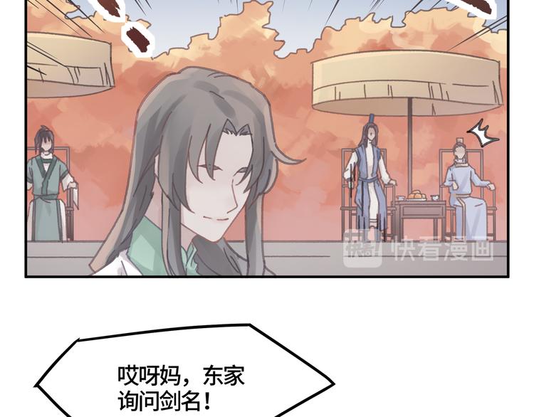 第70话 青史留名小搓剑46