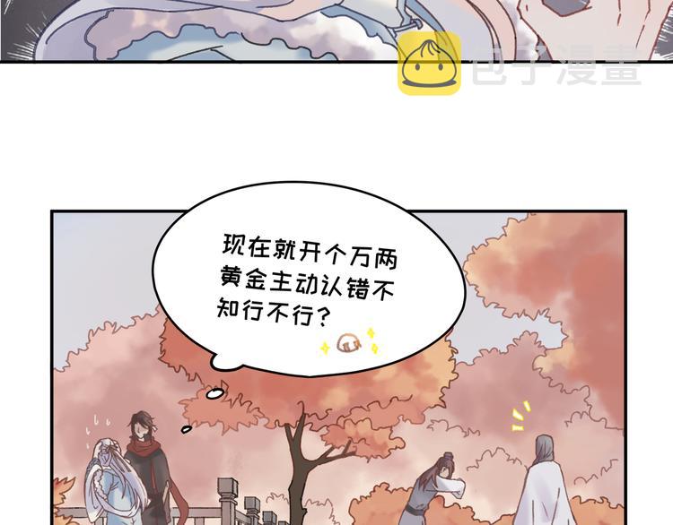 第68话 一群凡人12