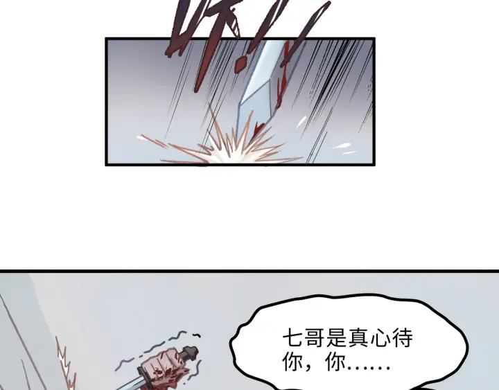 49话 你别伤害他19