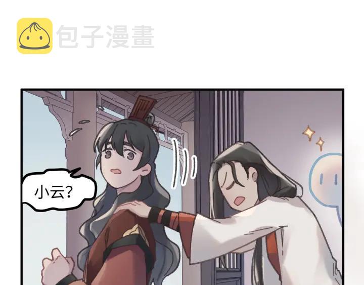 48话 情敌相见18
