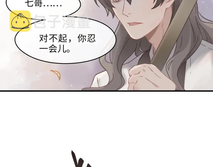 43话 前尘往事9