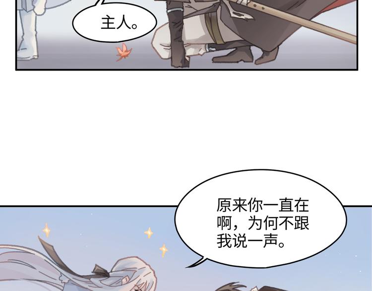 第74话 属下会误会30