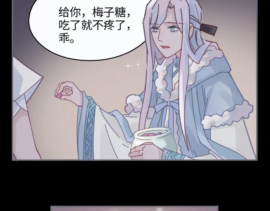 第94话 阿谭不需要我的赏赐28