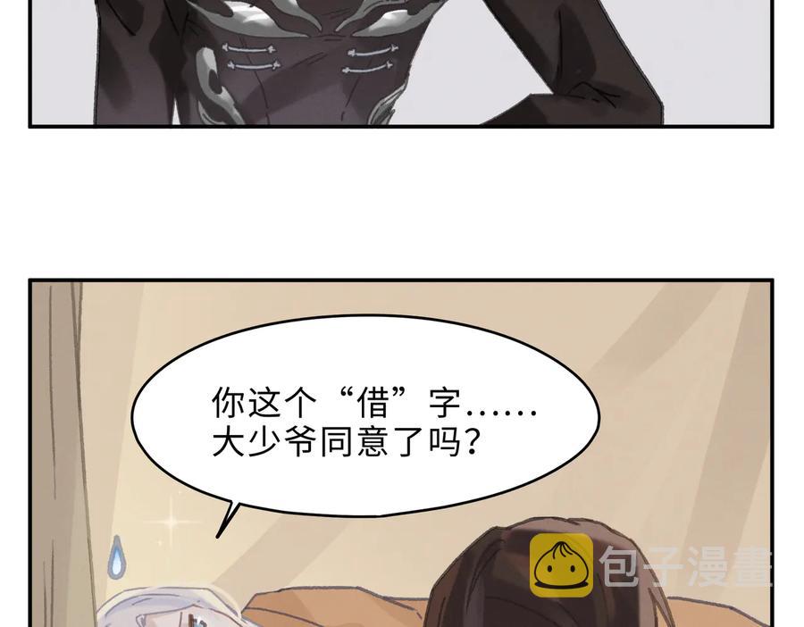 第132话 孩子长大了29