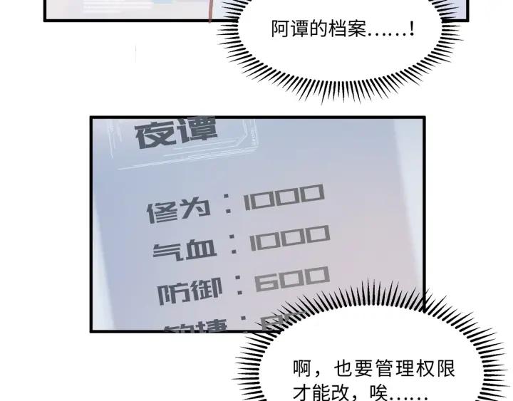 45话 脆皮阿挂37