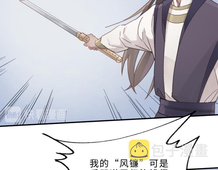 第69话 我这可是稀世的大宝剑42
