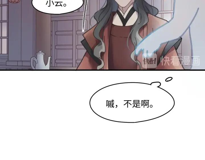 46话 阿谭以前的样子11