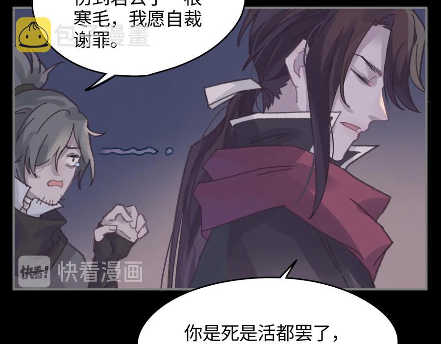 第107话 夜谭和仇无咎……？31