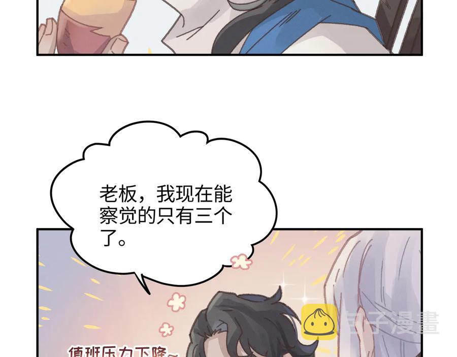 第113话 共度此生之人31