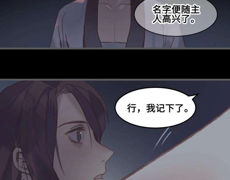 第8话 起名火葬场65