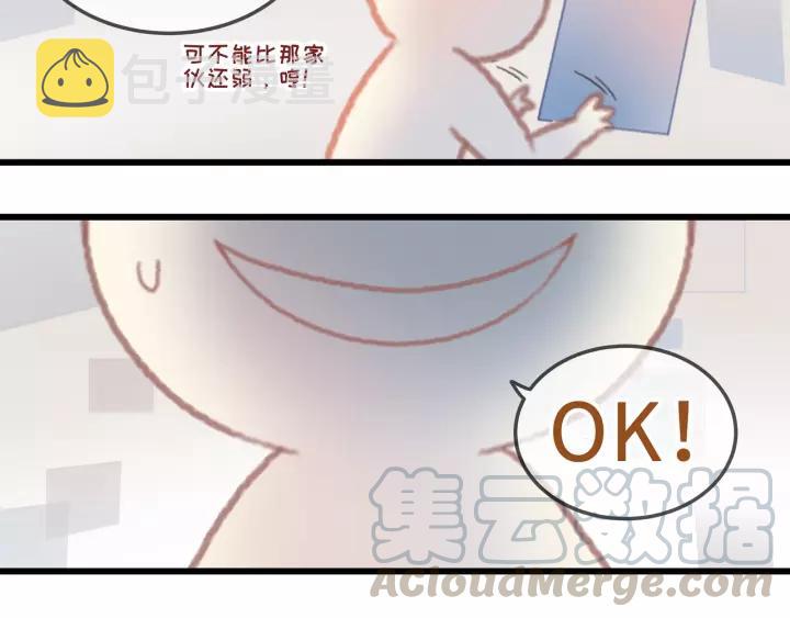 17话 玩脱了10