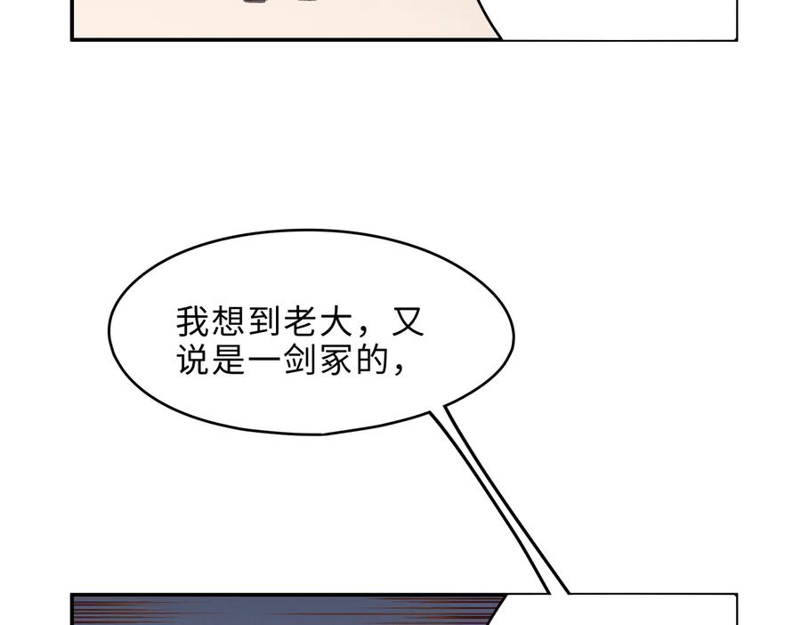 第133话 不速之客37