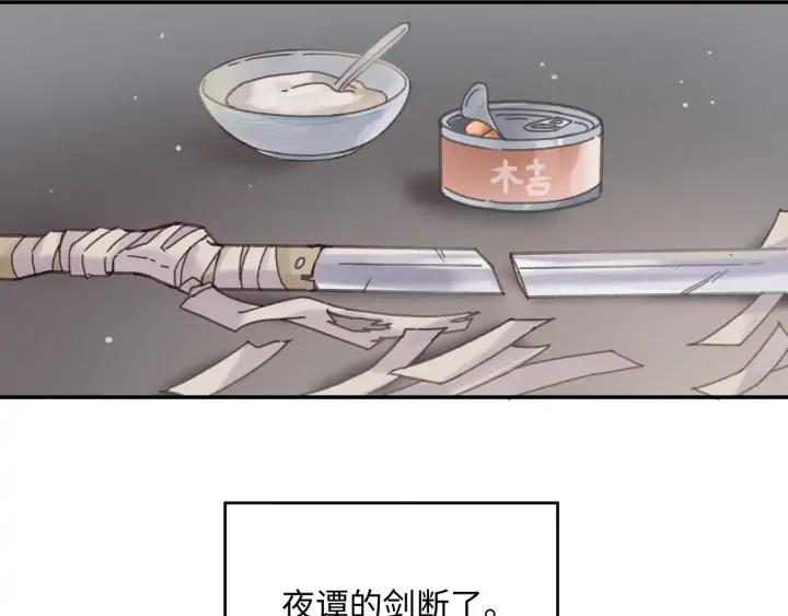 61话 他的剑断了63