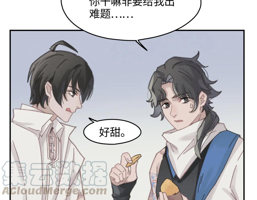 第114话 我们身处的世界6
