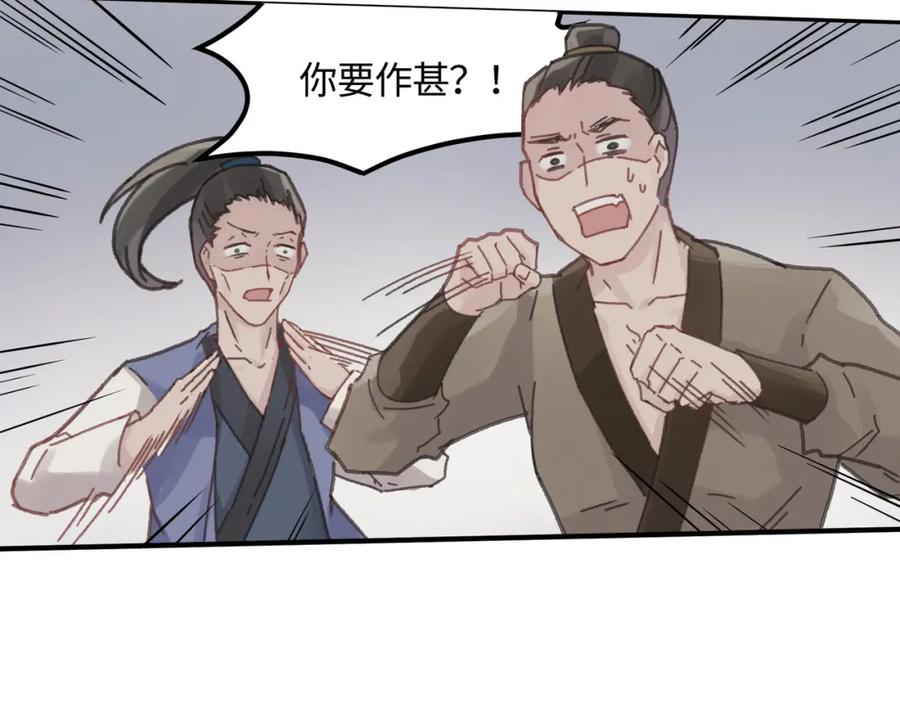 78话 我可能要不行了38