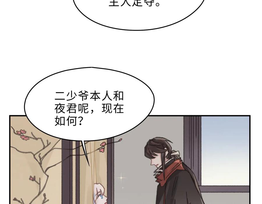 第139话 震惊！他竟是狐狸精31