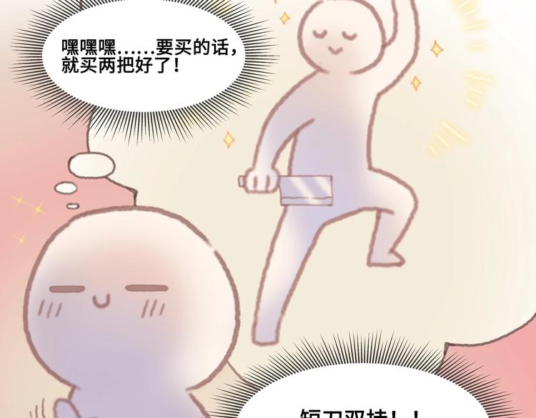 第5话 第一次受伤疼疼疼啊！89