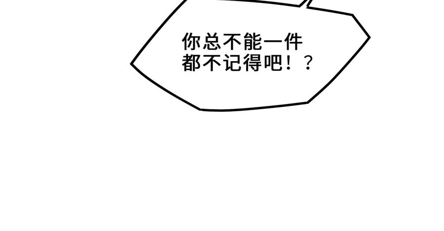 第141话 兄弟阋墙但又情深？25