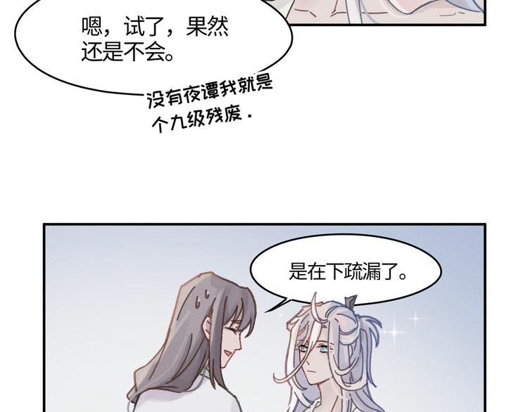 第73话 你值得最好的20