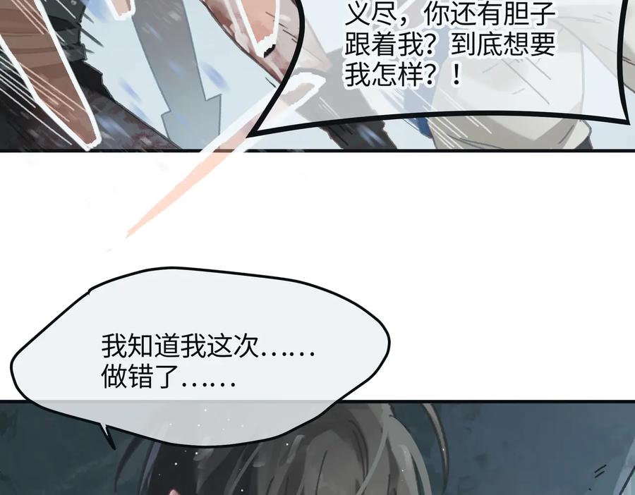 第122话 不负君23