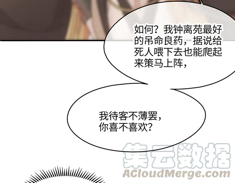 第116话 钟离子息21