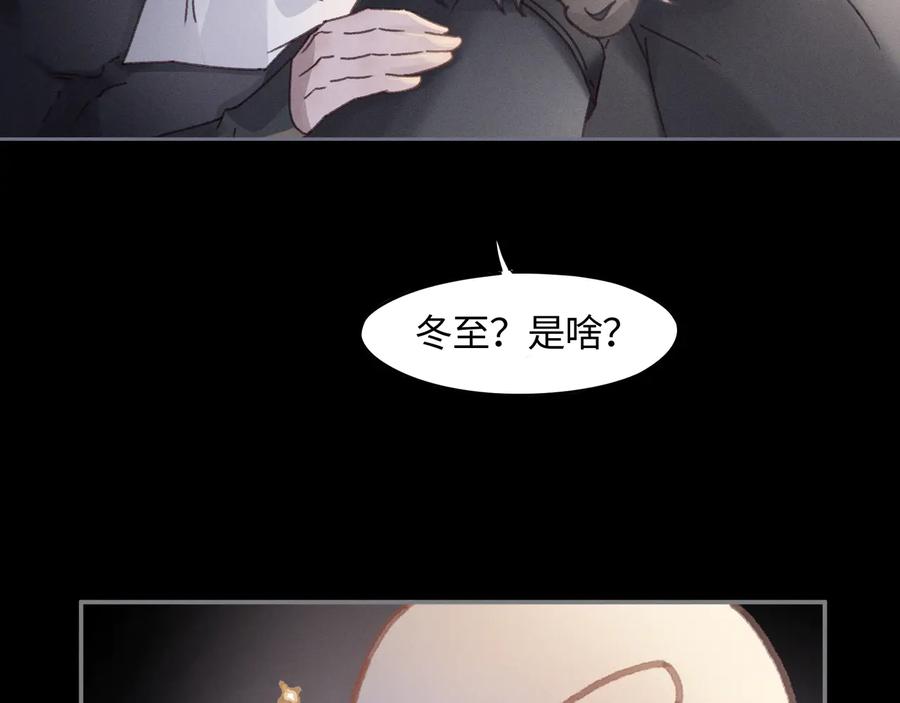 第96话 家人就是我们这样？5