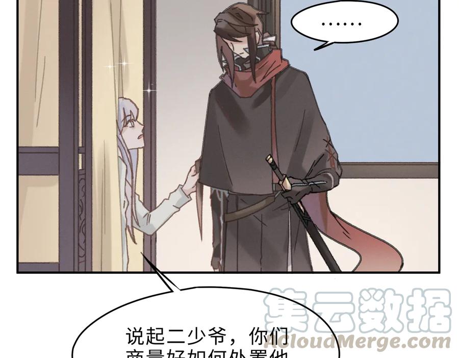 第139话 震惊！他竟是狐狸精27