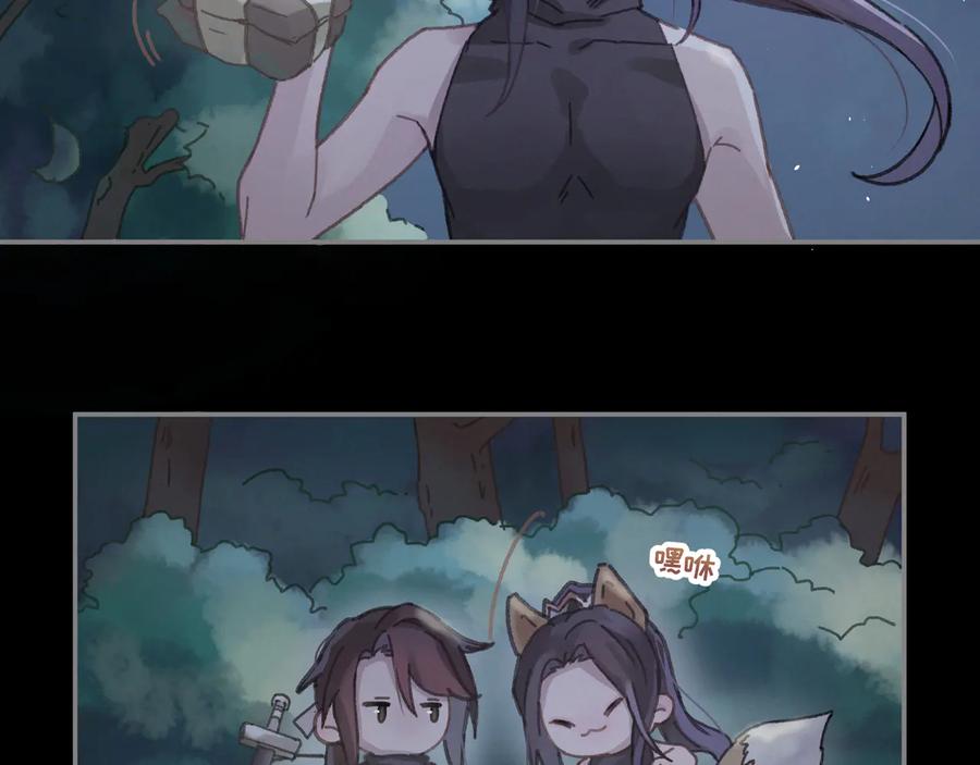 第87话 震惊！夜谭有白月光？49