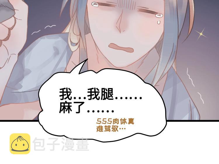 第7话 你怎么老说自己无能？14