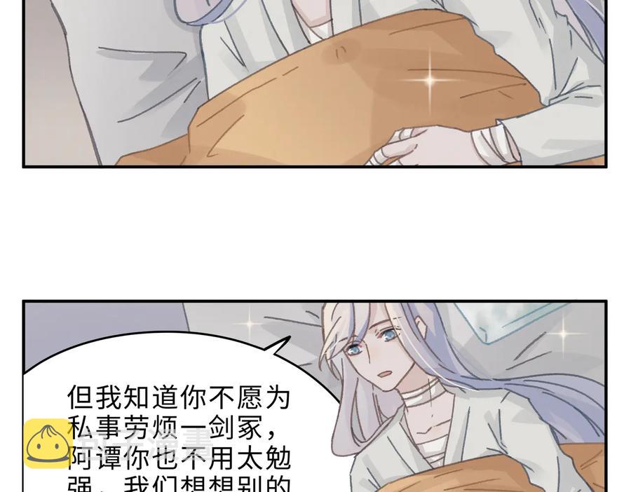 第133话 不速之客46