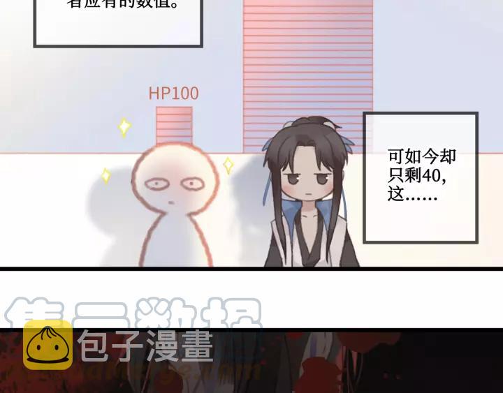17话 玩脱了5