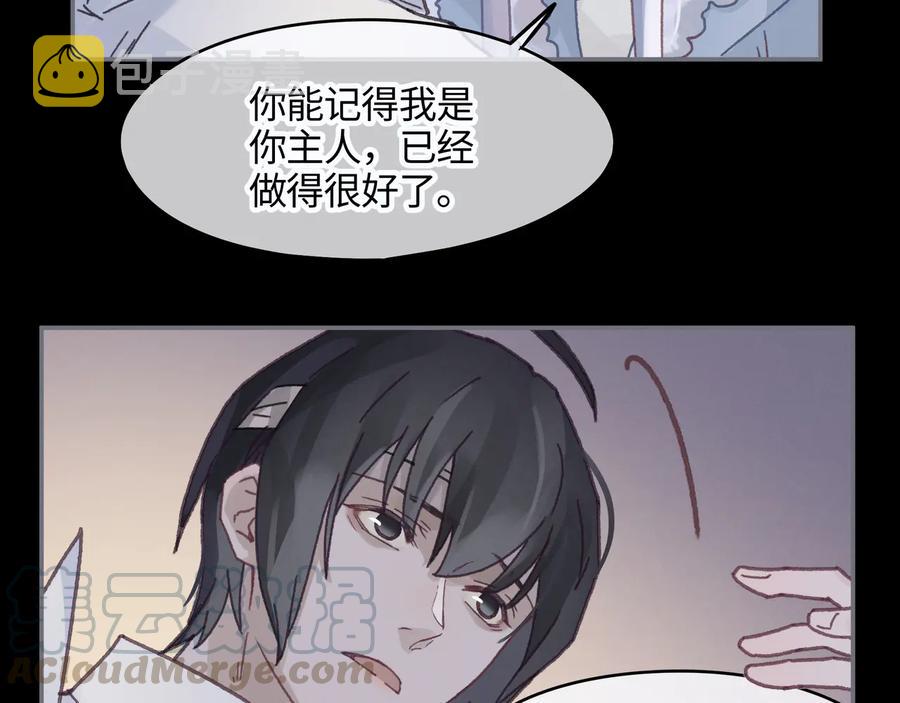 第94话 阿谭不需要我的赏赐33