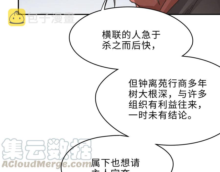 第139话 震惊！他竟是狐狸精30