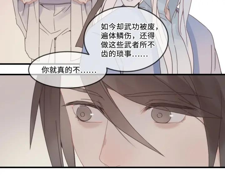 25话 贤惠的保镖？29