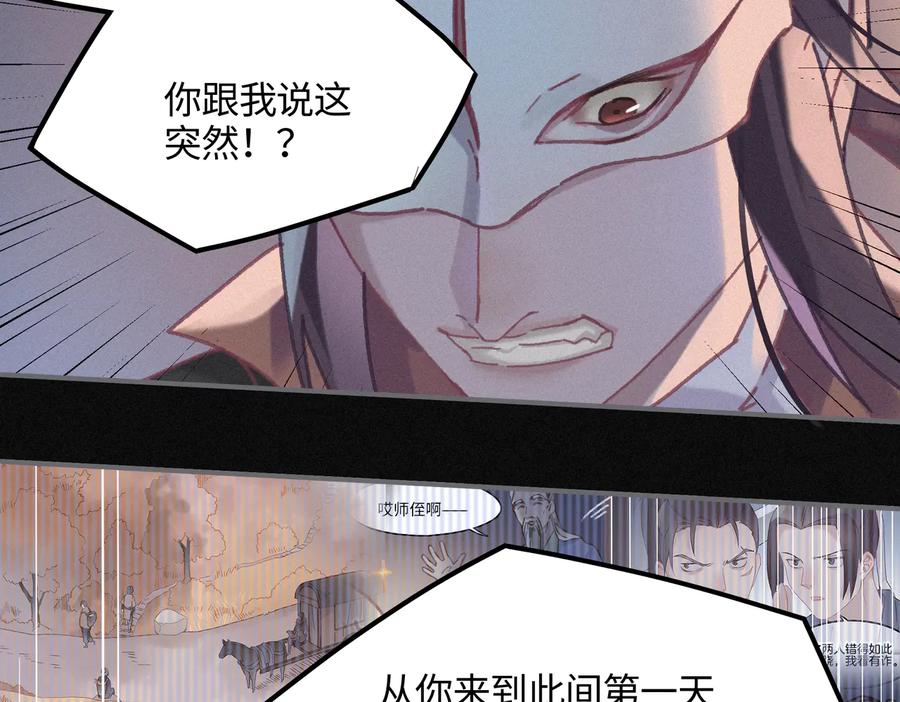 第124话 晚安，我的主人50