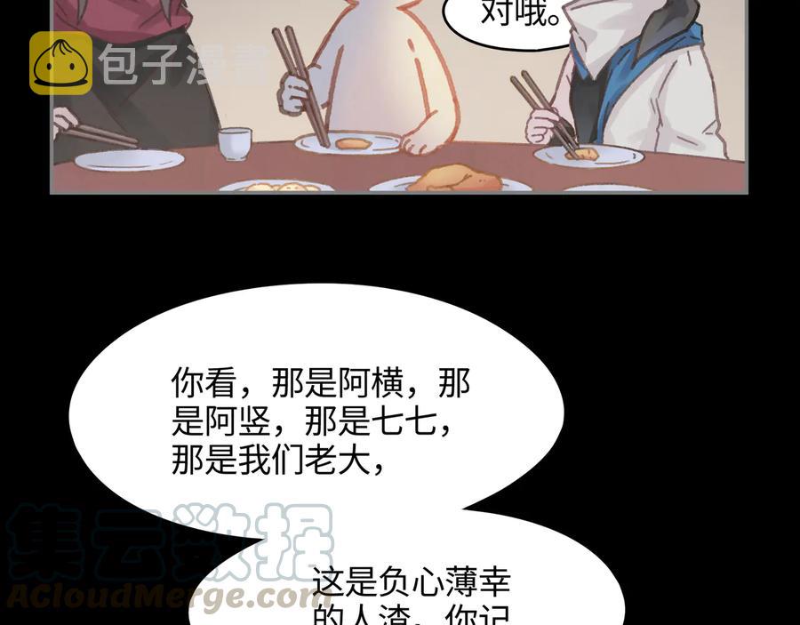 第91话 我只要阿谭一个就够36
