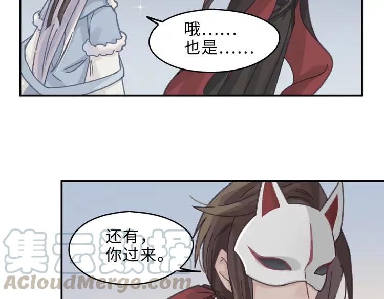 第144话 情敌竟是我自己？36