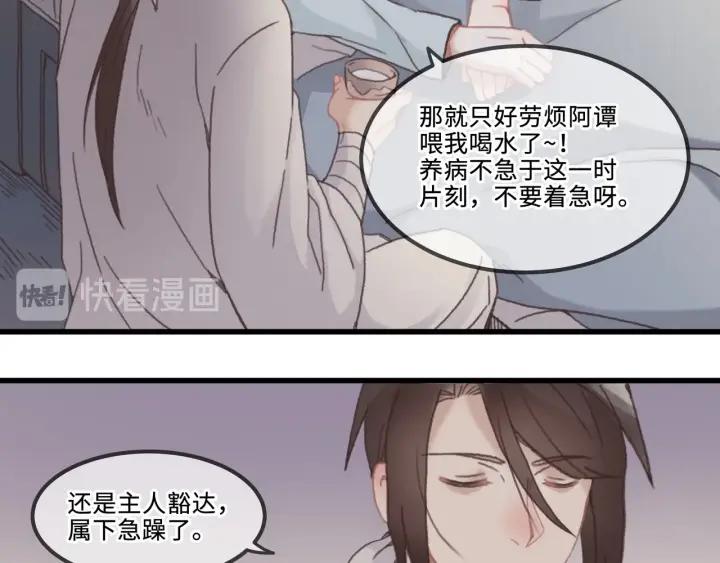 28话 把你养胖点66