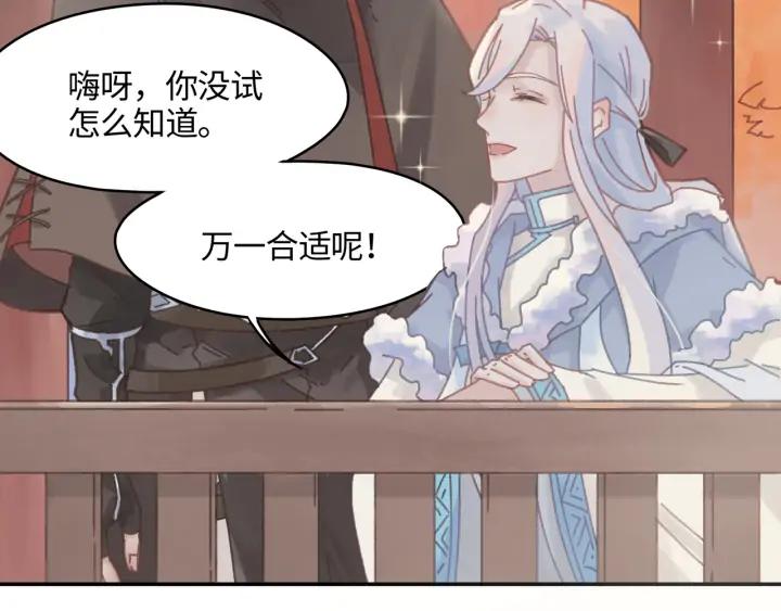 76话 夜谭相亲记·上47