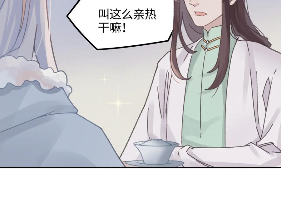 第111话 人不可貌相大少爷8